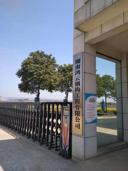 湖南鸿云杭萧绿建科技 引领绿色建筑集成服务新时代
